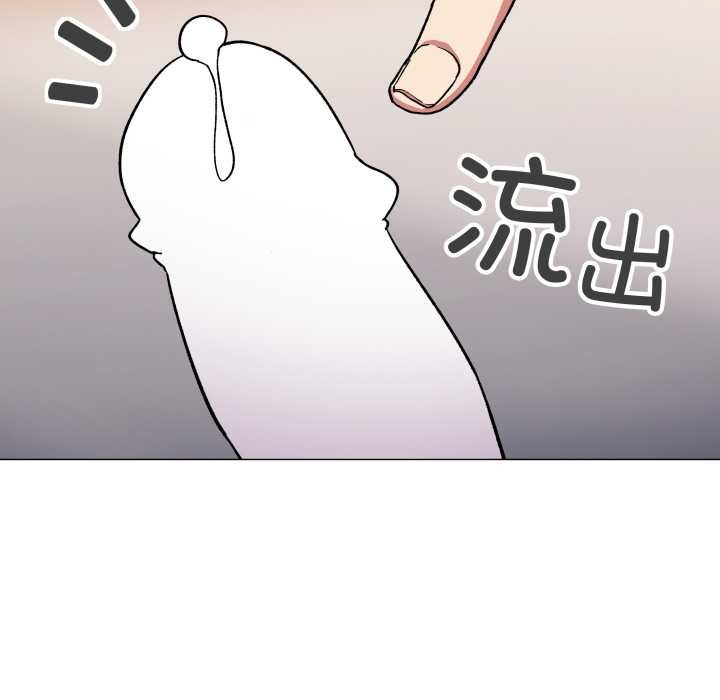 缺德邻居难相处第56話