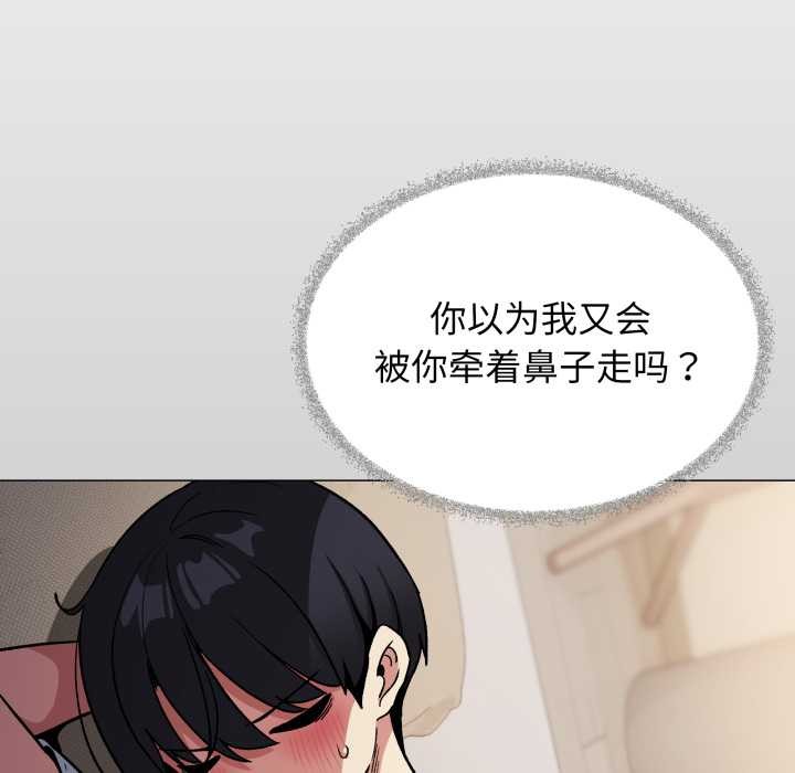 缺德邻居难相处第56話