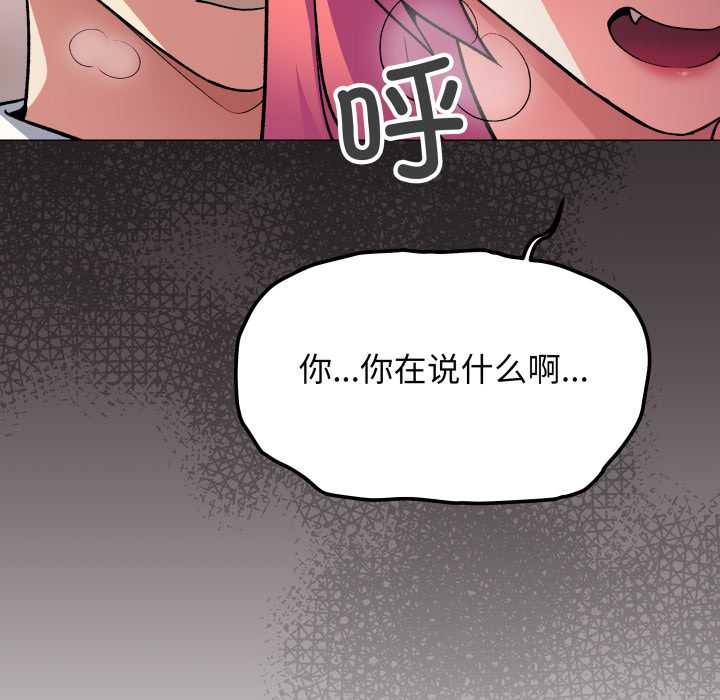 缺德邻居难相处第56話