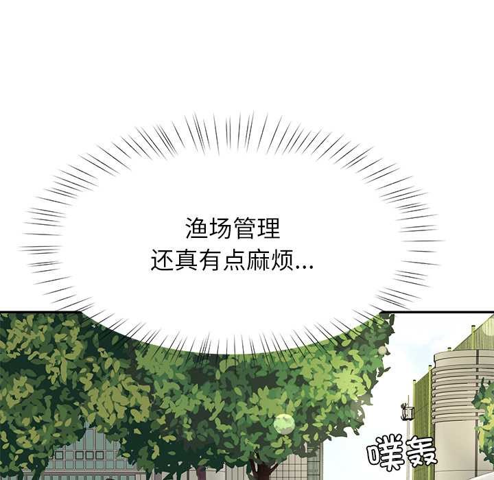 后宫之王第57話