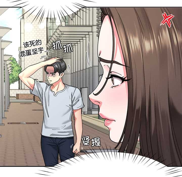 后宫之王第57話