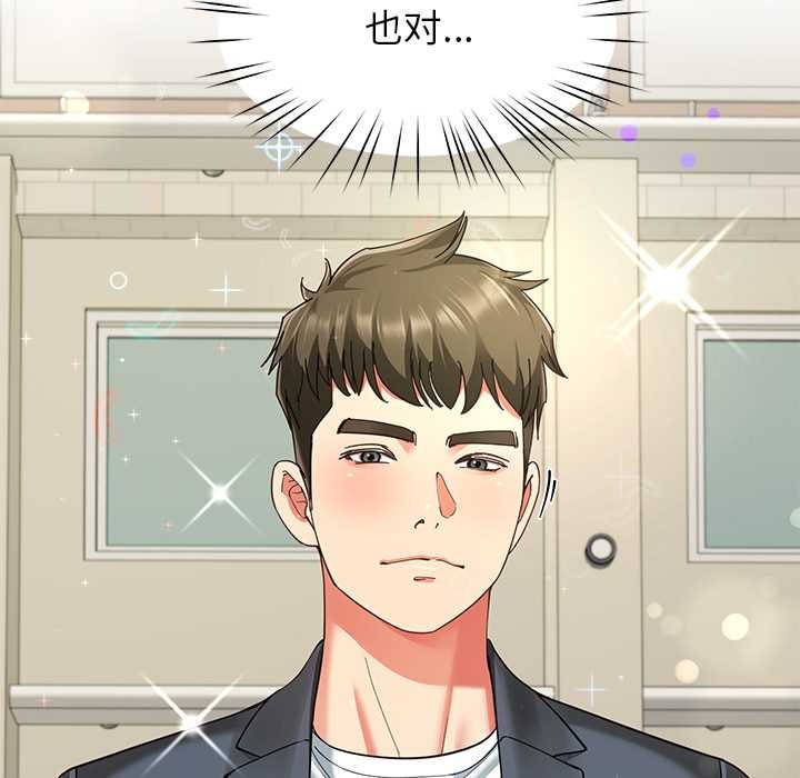 后宫之王第57話