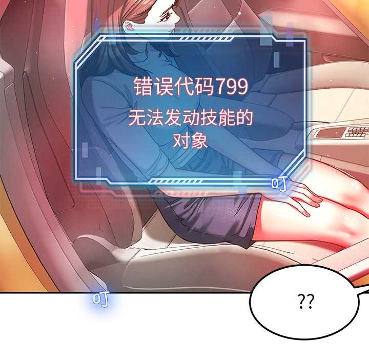 后宫之王第57話