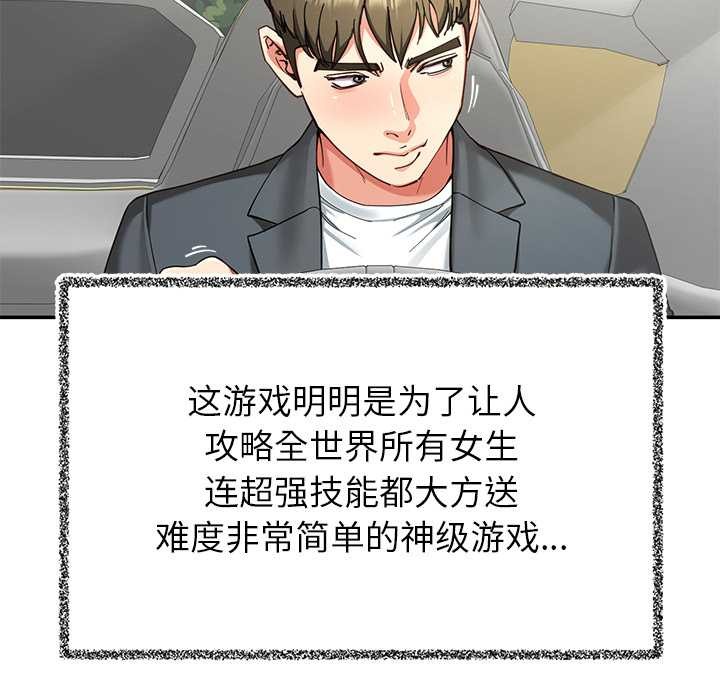 后宫之王第57話