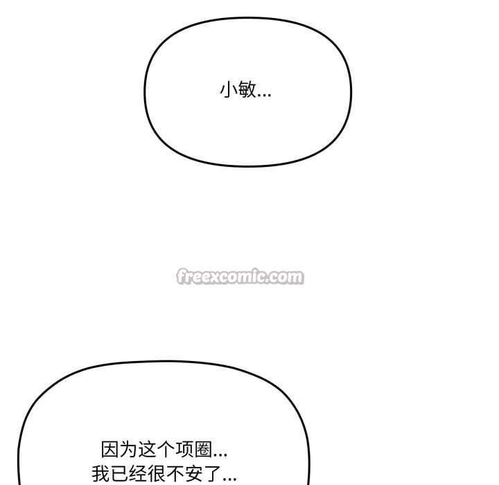 家人之间这样不好吧第69話