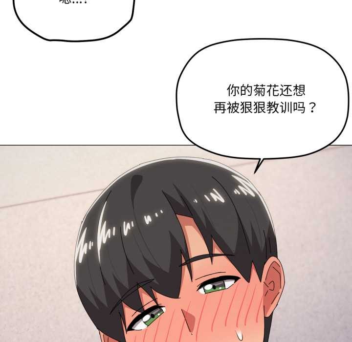 家人之间这样不好吧第69話