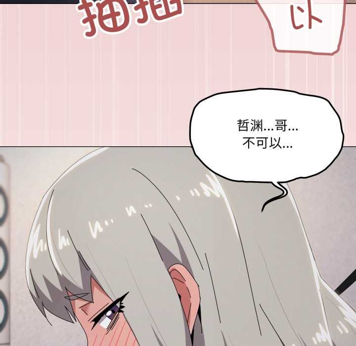 家人之间这样不好吧第69話