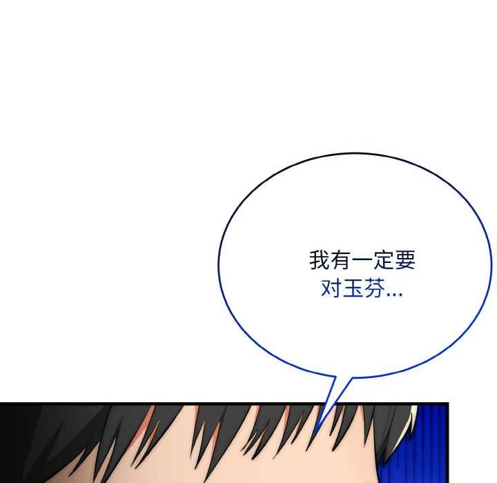 神雕闖都市第13話