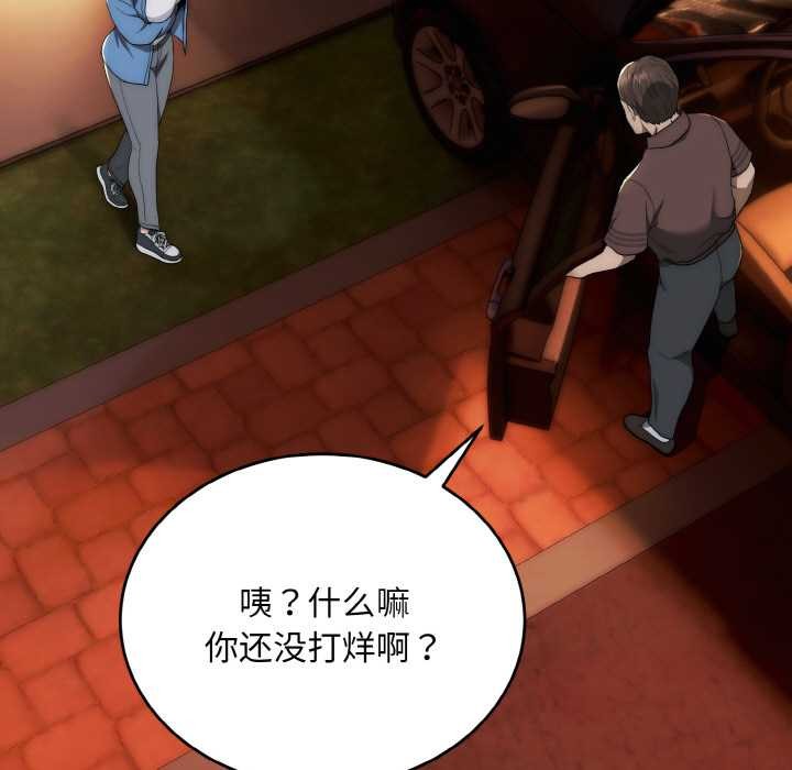 神雕闖都市第13話