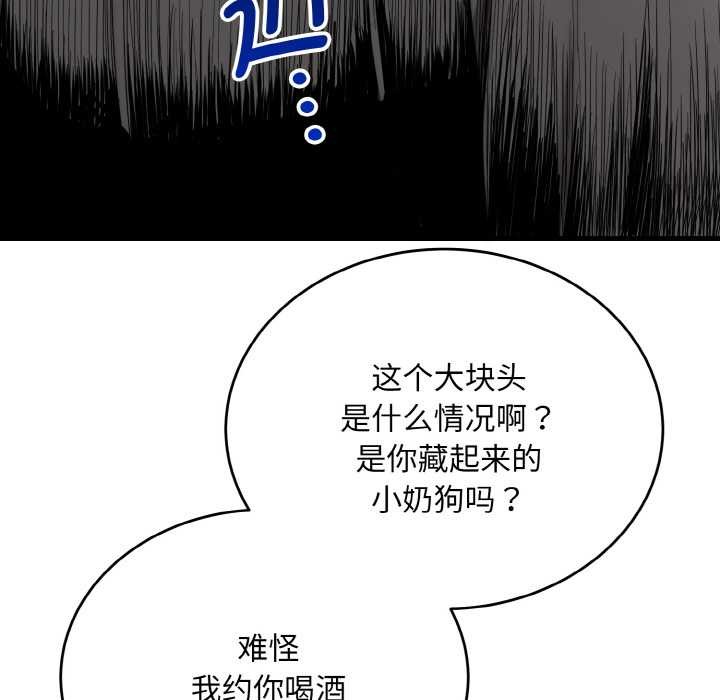 神雕闖都市第13話