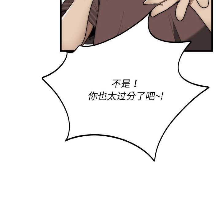 神雕闖都市第13話