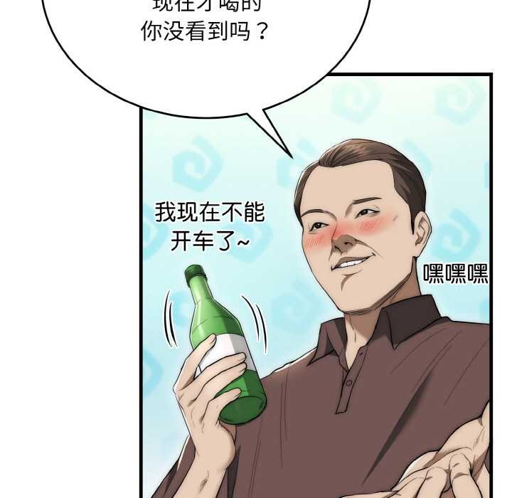 神雕闖都市第13話