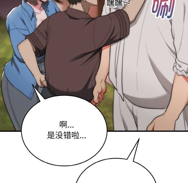 神雕闖都市第13話