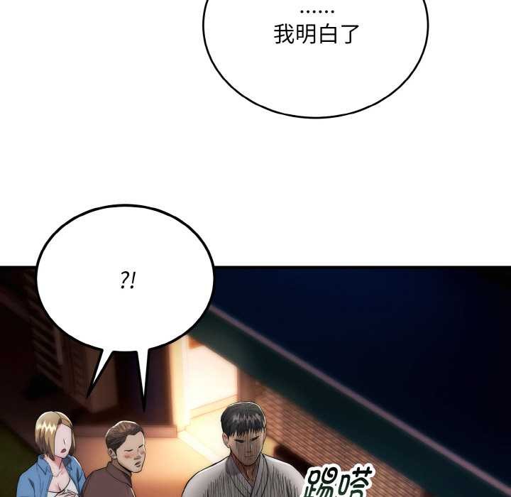 神雕闖都市第13話