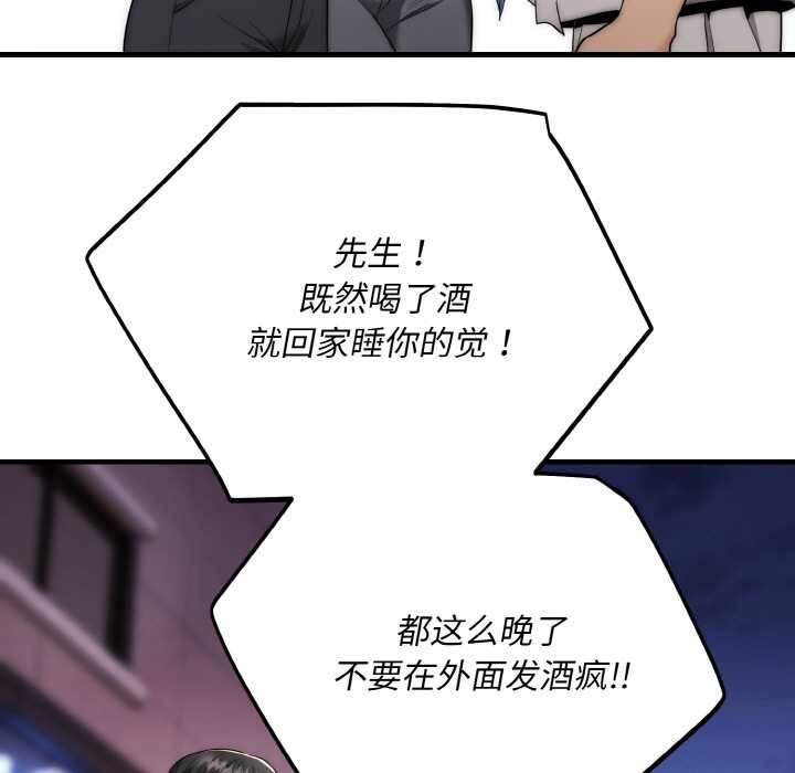 神雕闖都市第13話