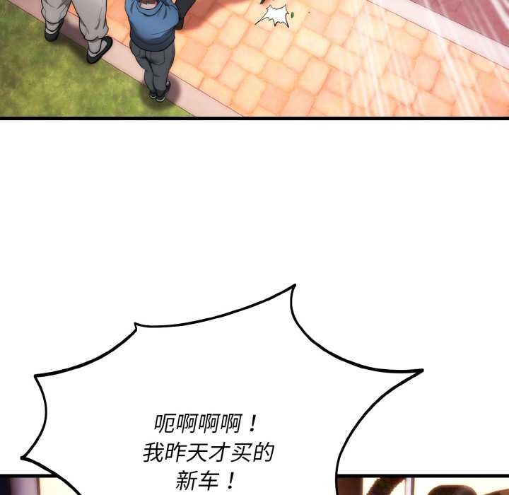 神雕闖都市第13話