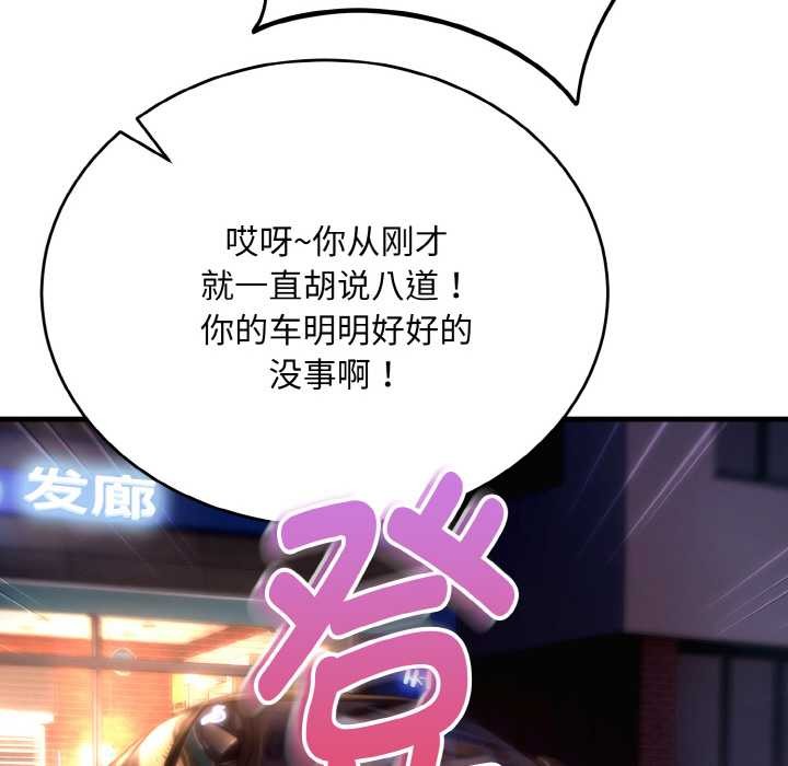 神雕闖都市第13話