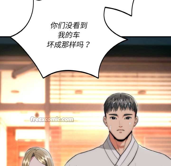 神雕闖都市第13話