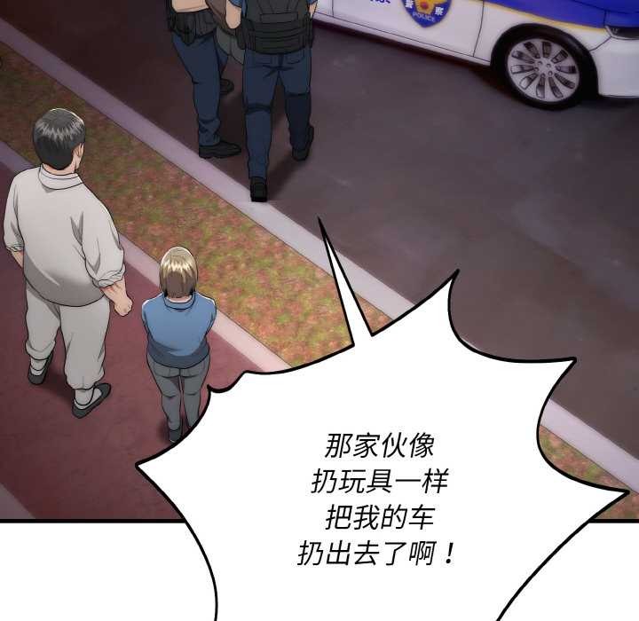 神雕闖都市第13話