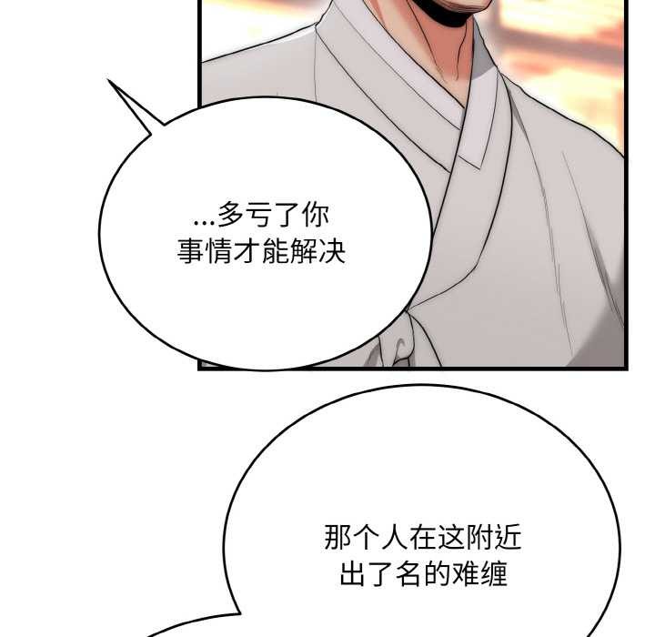 神雕闖都市第13話