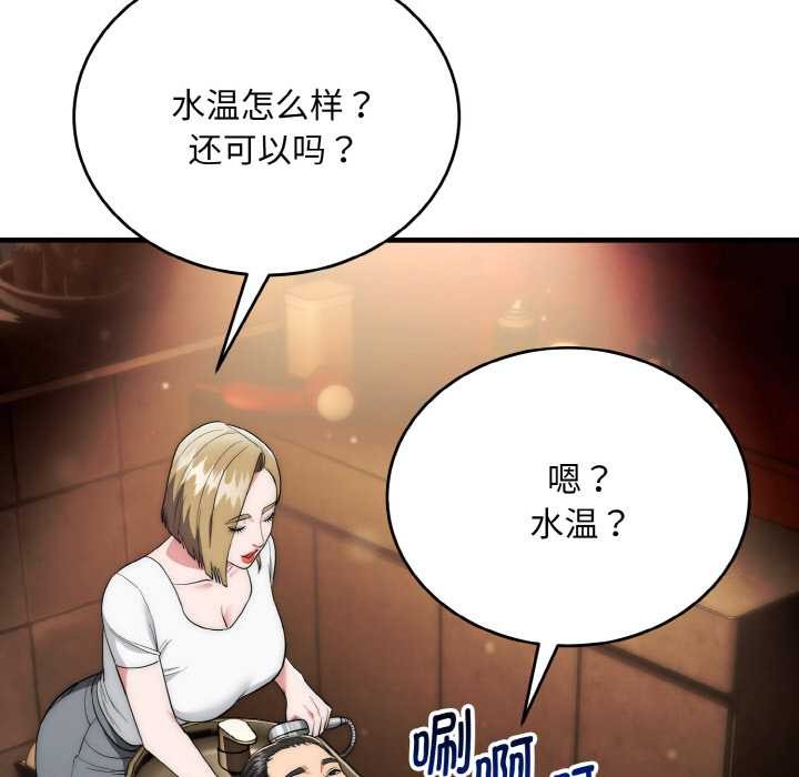 神雕闖都市第13話