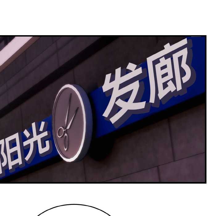 神雕闖都市第13話