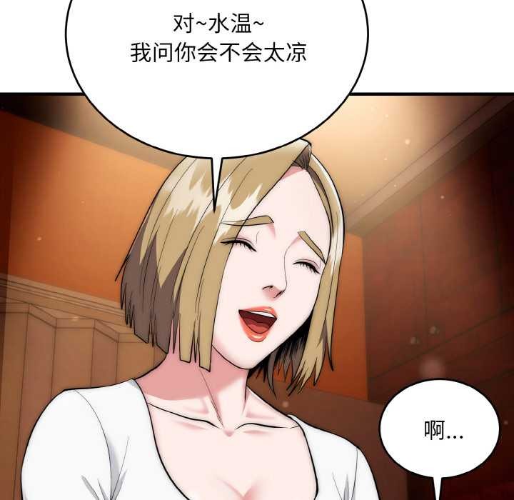 神雕闖都市第13話