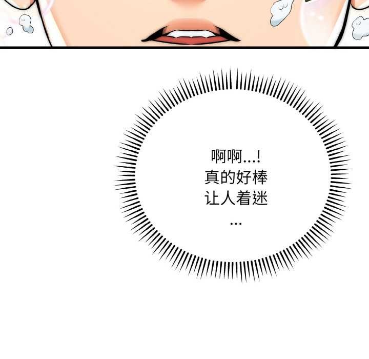 神雕闖都市第13話