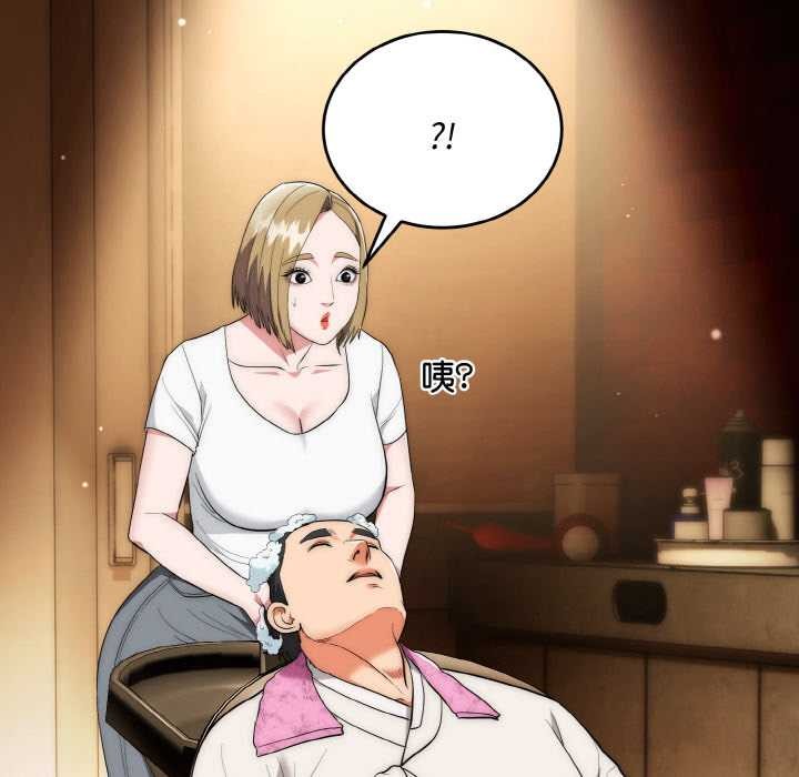 神雕闖都市第13話