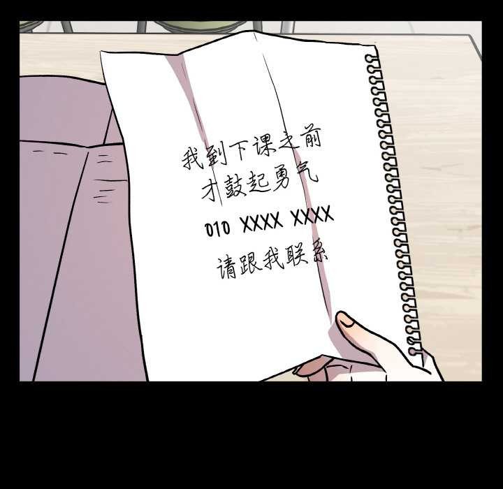 附屬品少女的叛逆期第22話