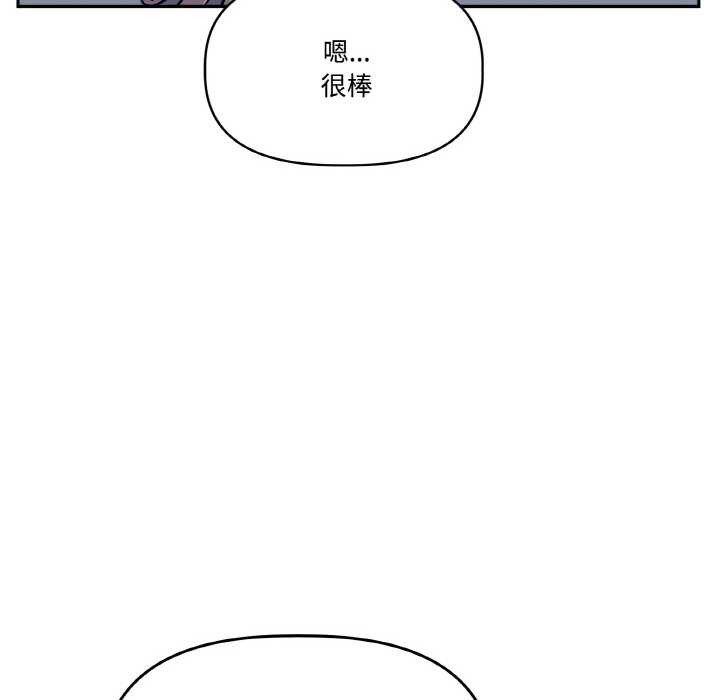 附屬品少女的叛逆期第22話