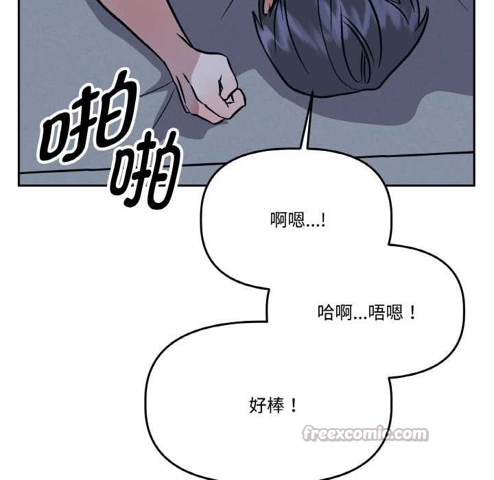 附屬品少女的叛逆期第22話