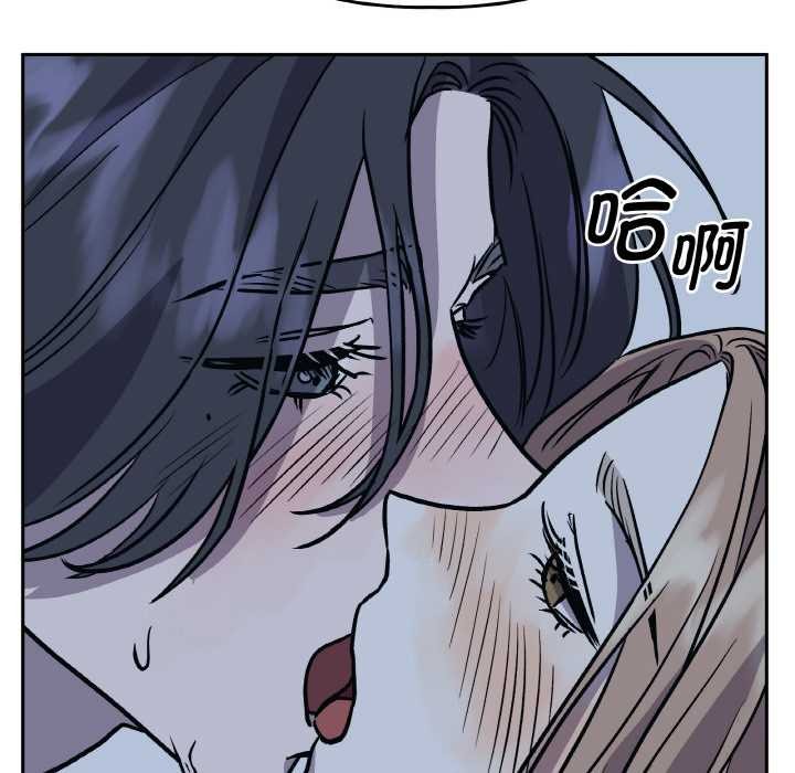 附屬品少女的叛逆期第22話