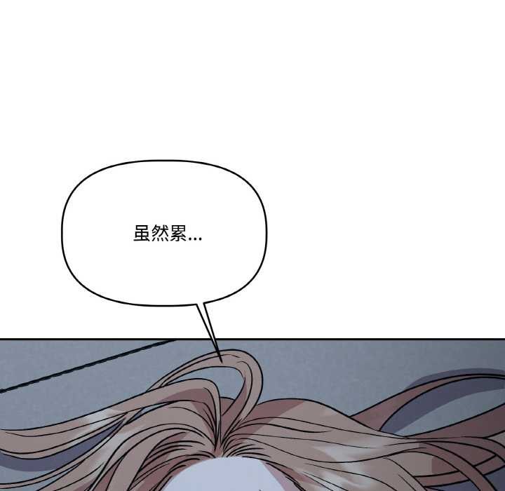 附屬品少女的叛逆期第22話