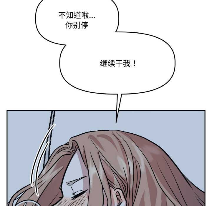 附屬品少女的叛逆期第22話