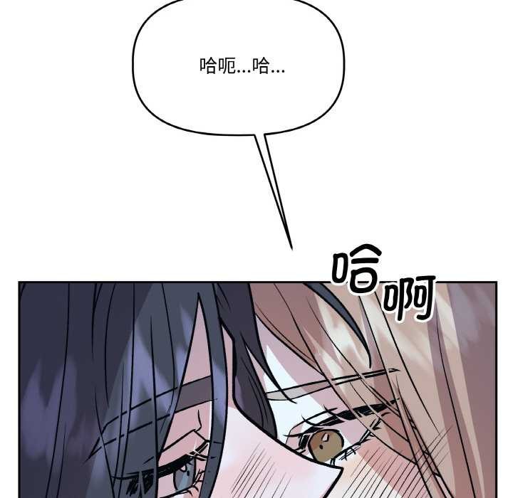 附屬品少女的叛逆期第22話