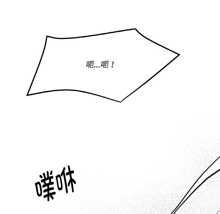 附屬品少女的叛逆期第22話