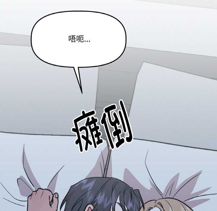 附屬品少女的叛逆期第22話