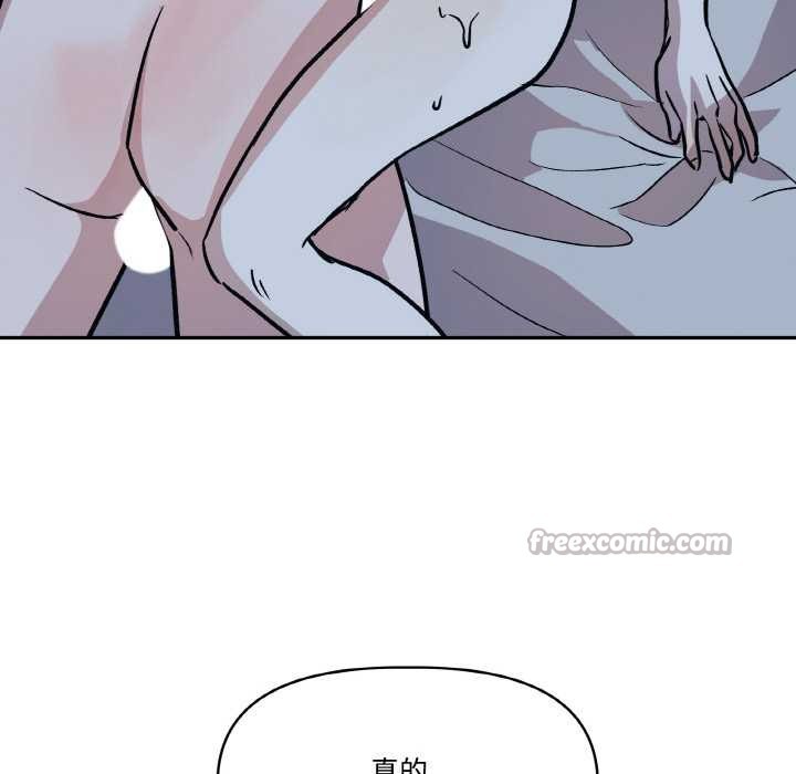 附屬品少女的叛逆期第22話