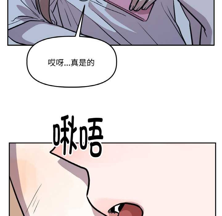 附屬品少女的叛逆期第22話