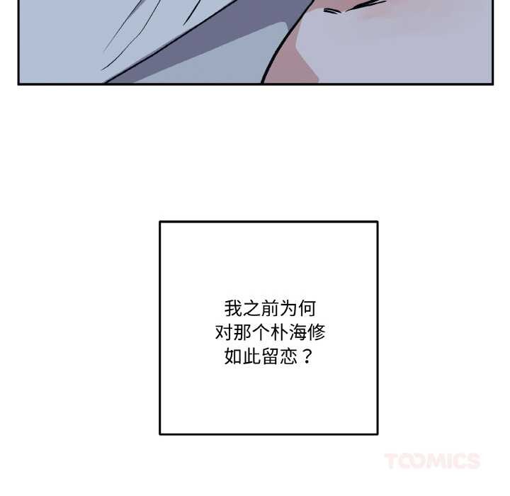 附屬品少女的叛逆期第22話