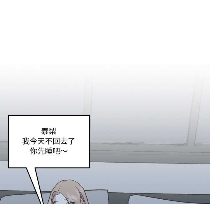 附屬品少女的叛逆期第22話