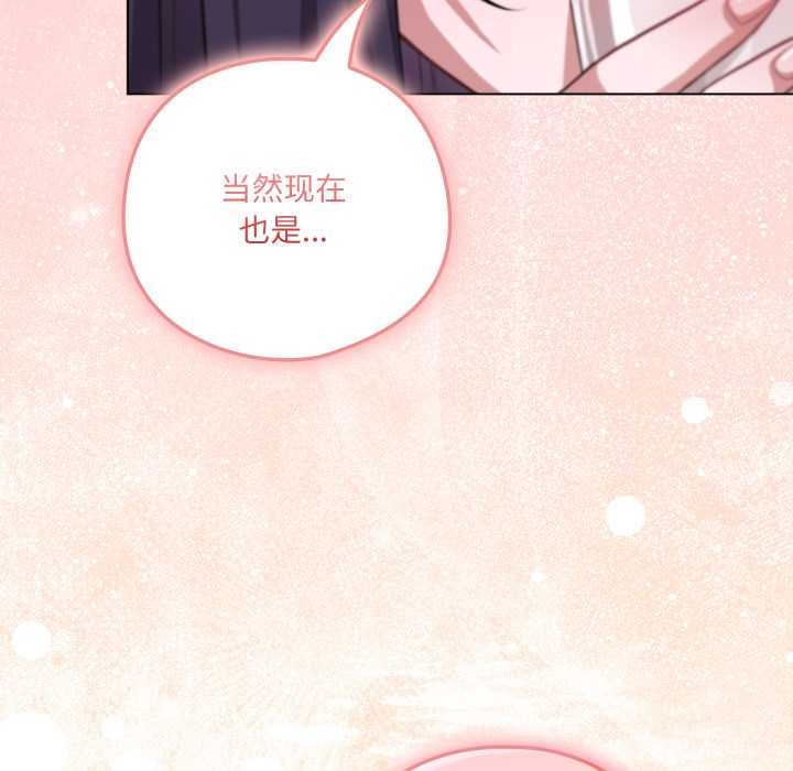 喵來的戀愛第41話