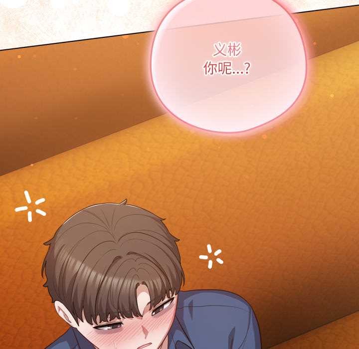 喵來的戀愛第41話