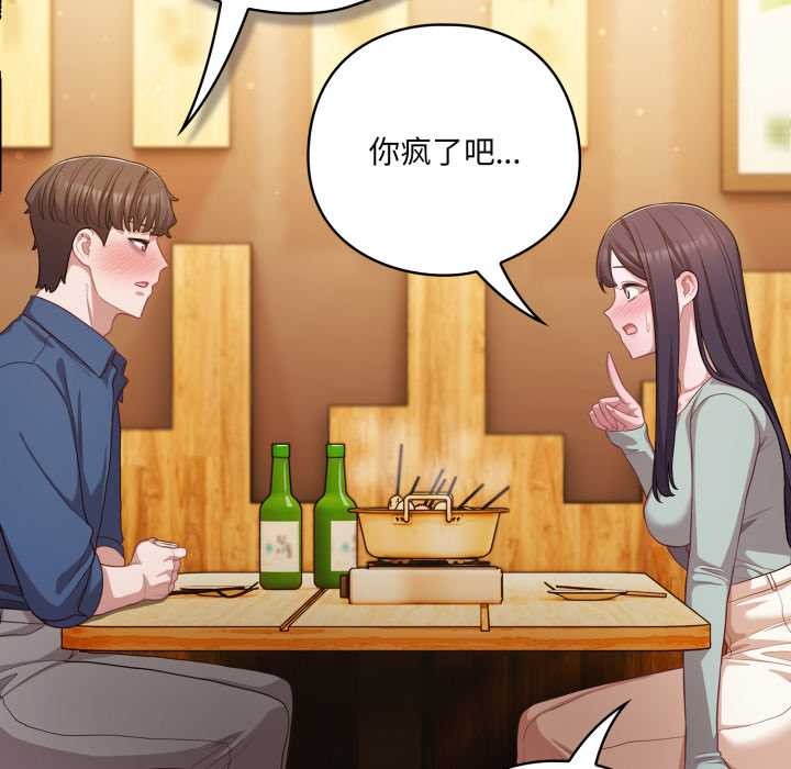 喵來的戀愛第41話