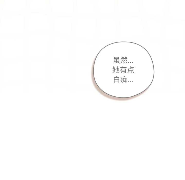 喵來的戀愛第41話