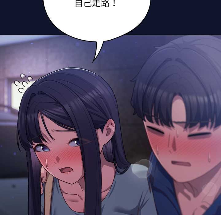 喵來的戀愛第41話