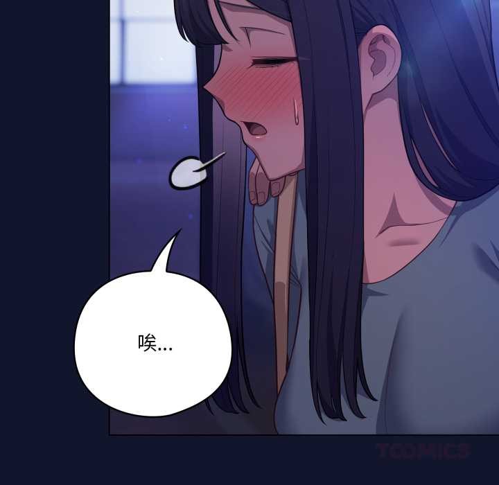 喵來的戀愛第41話