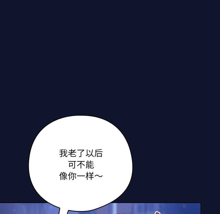 喵來的戀愛第41話