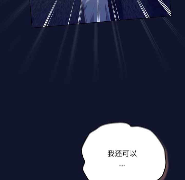 喵來的戀愛第41話